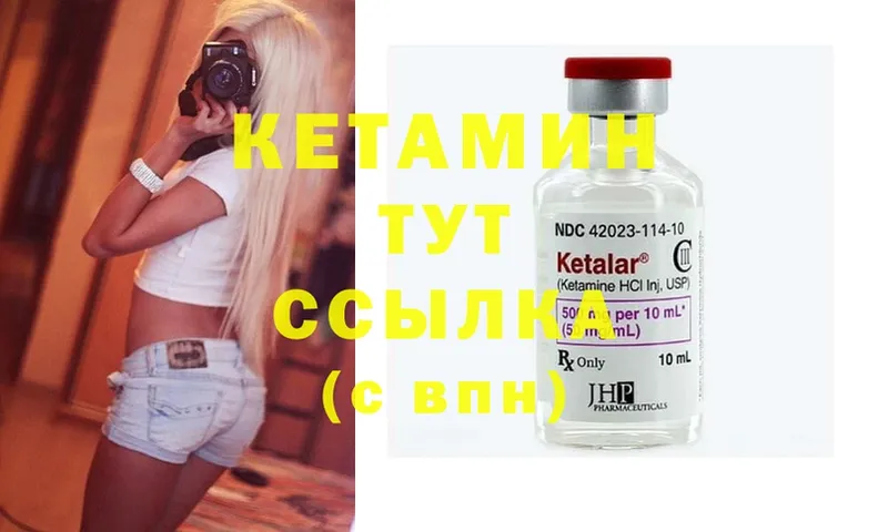 КЕТАМИН ketamine  наркошоп  Лодейное Поле 